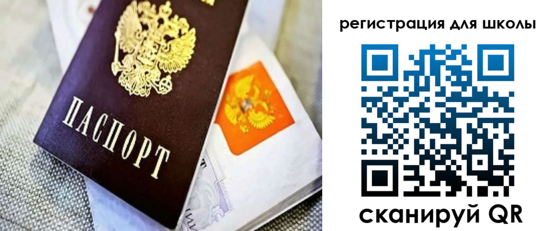 временная регистрация купить в Наро-Фоминске