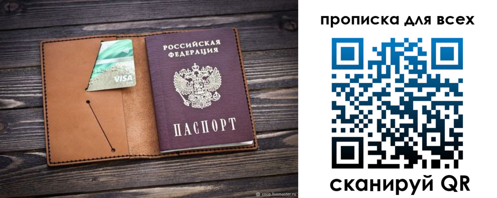 временная регистрация надежно в Наро-Фоминске