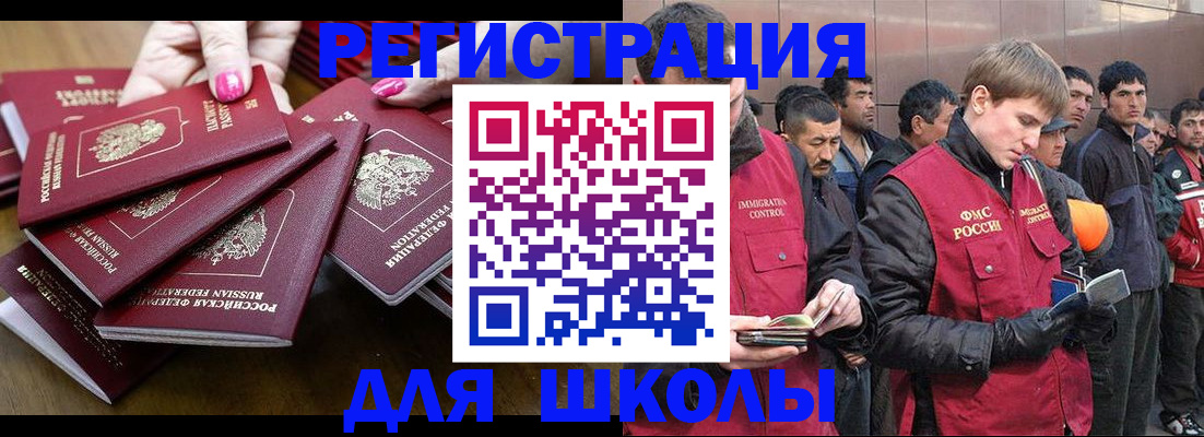 временная регистрация в квартире в Наро-Фоминске