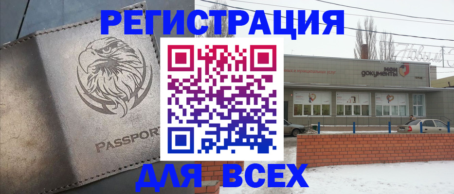 временная прописка в Наро-Фоминске