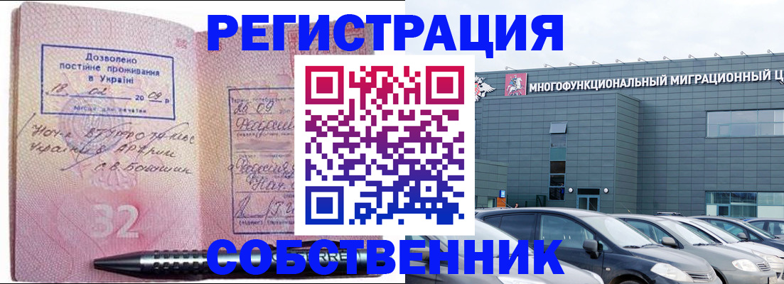 найти адрес прописки в Наро-Фоминске