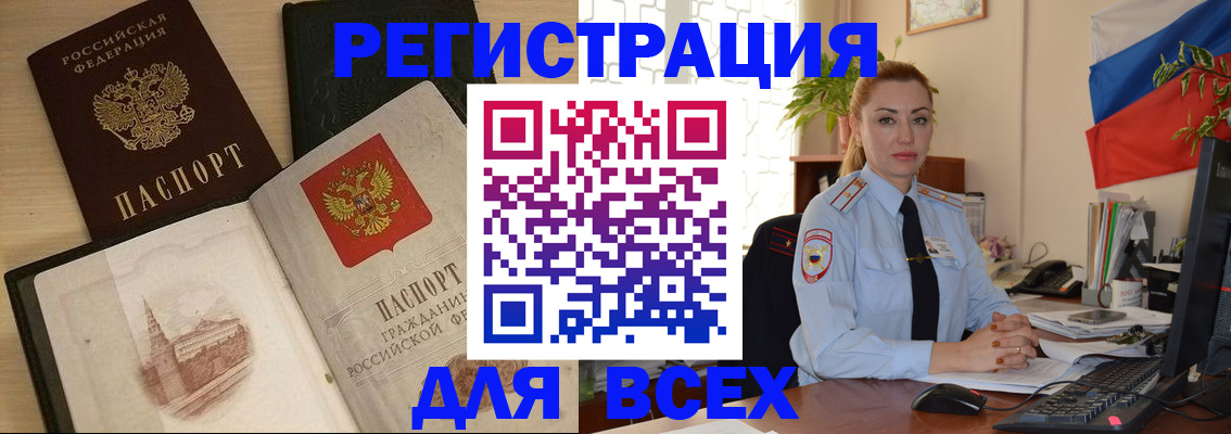 миграционный учет в Наро-Фоминске