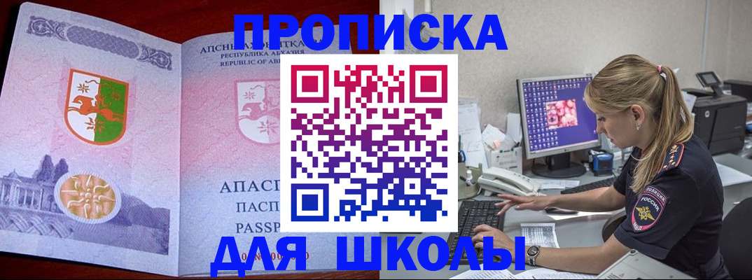 найти адрес прописки в Наро-Фоминске